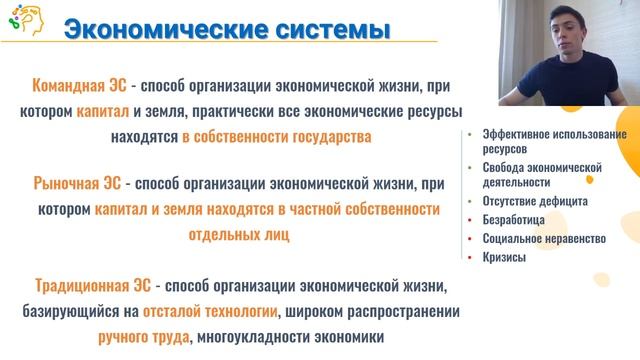 Экономические системы. Рынок и конкуренция. ЕГЭ 2020 смотреть онлайн