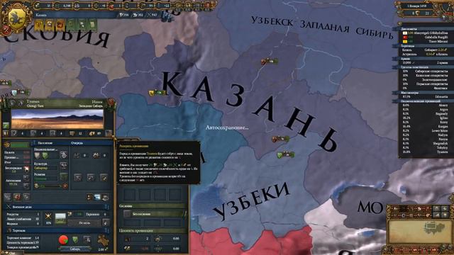 Europa Universalis 4: Казань и Швеция. 