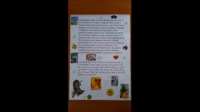 Погрузка гуманитарной помощи детям Сирии (г.Уфа) смотреть онлайн