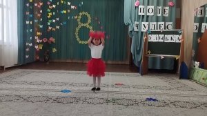 Танец До ре ми 4 года девочка танцует детский сад