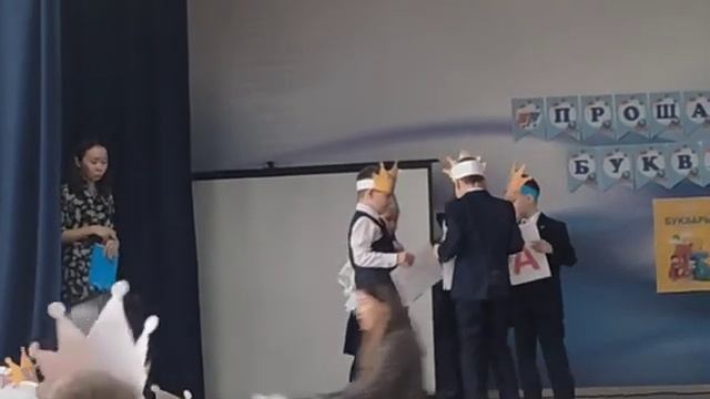 Прощай букварь 2023 смотреть онлайн