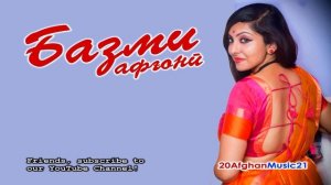 Базми Афгони 2021 ... Bazmi Afghani 2021
