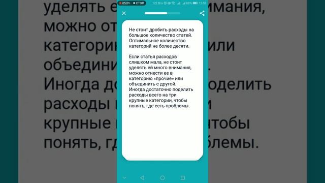 Оцениваем денежные потоки. Урок № 4. смотреть онлайн
