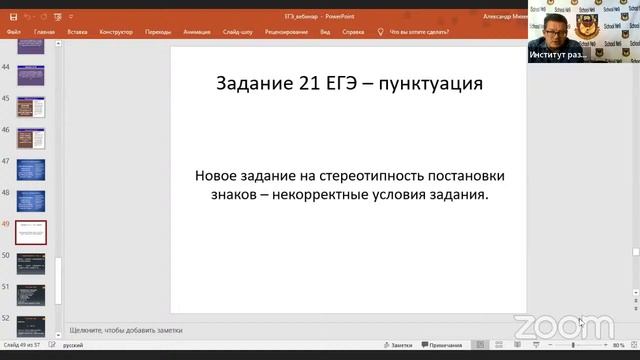 Зал персональной конференции Институт развития образования РТ смотреть онлайн