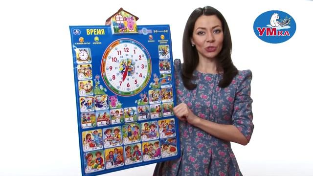 Говорящий Плакат Умка Учим Время И Распорядок Дня С Лунтиком смотреть онлайн