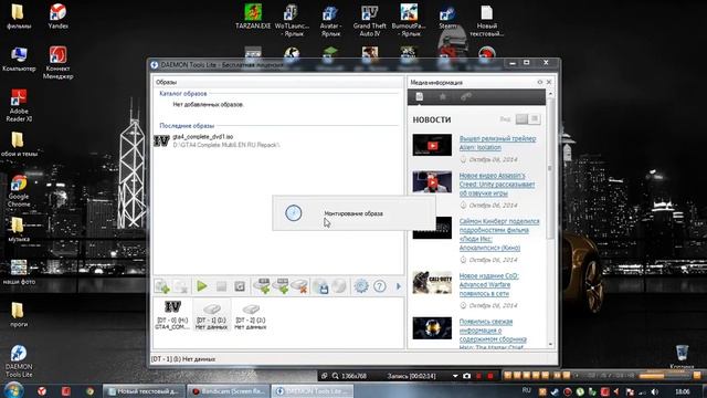 как устанавливать игры через DAEMON Tools Lite, конкретный пример GTA 4