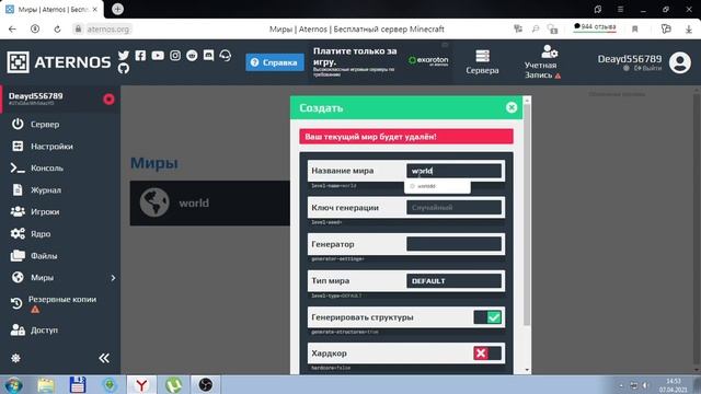 ДЕЛАЕМ СЕРВЕР И КАЧАЕМ МАЙНКРАФТ смотреть онлайн