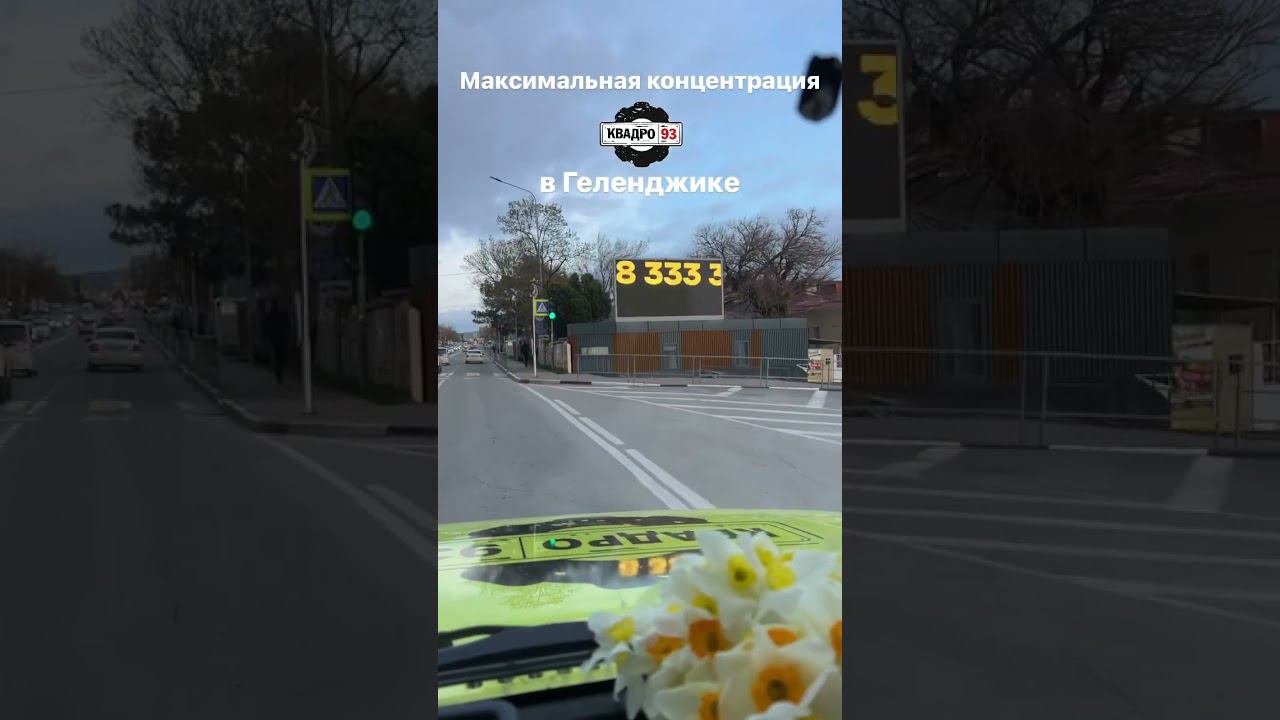 КВАДРО93 - лучшие экскурсии в Геленджике #геленджикквадроциклы #геленджикэкскурсии #геленджик смотреть онлайн