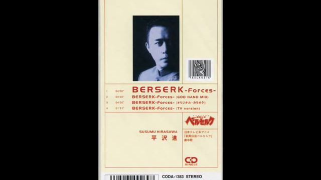 Susumu Hirasawa - Forces смотреть онлайн