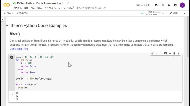 10sec Python Examples filter() Built in Function by Code Recipe смотреть онлайн