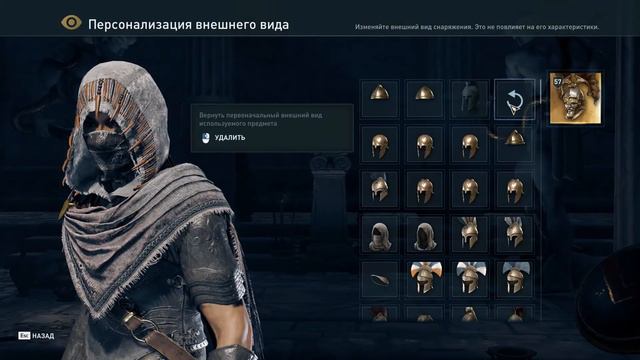 Assasin’s Creed® Odyssey Доспех Агамемнона смотреть онлайн
