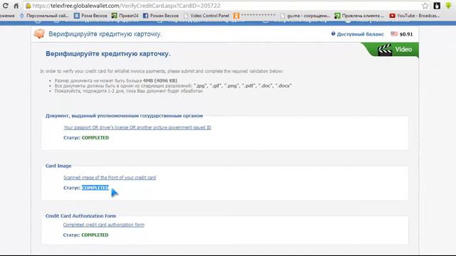 Как активировать карту в eWallet смотреть онлайн