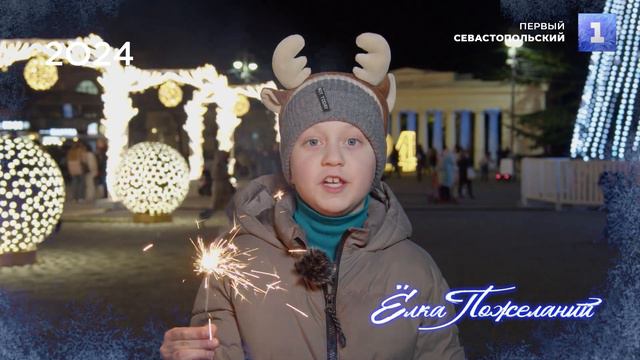 Ёлка Пожеланий 2024: Кирилл Плахота