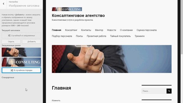 Работа в Word Press смотреть онлайн