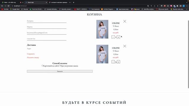React JS - Оформление заказа, создание проекта Allegri (8) смотреть онлайн