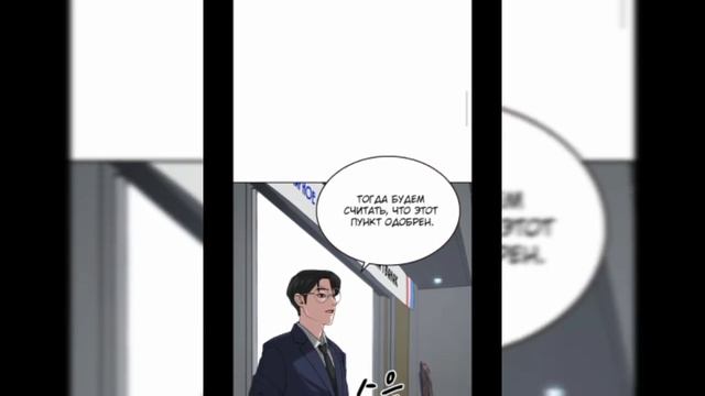 Реалити-квест 6-7 главы озвучка манги смотреть онлайн