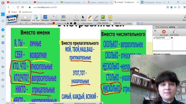 6 класс Урок №1. Повторяем местоимения смотреть онлайн