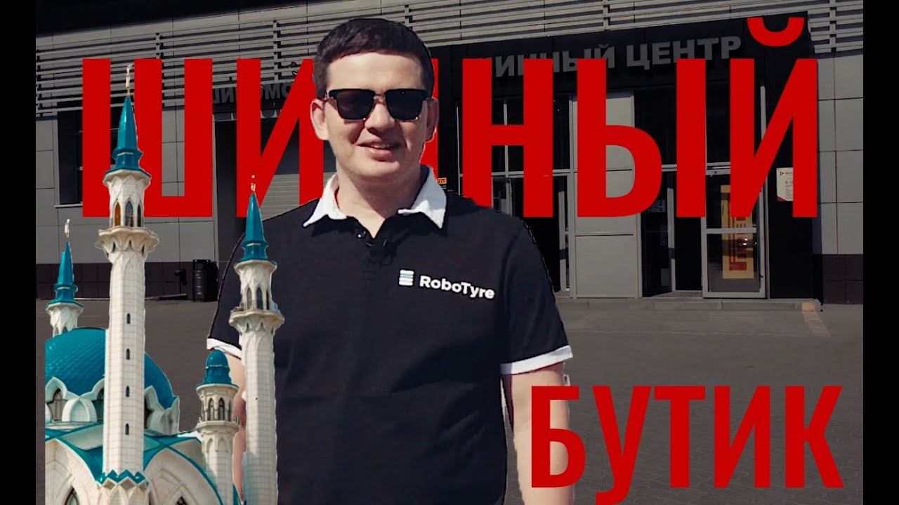 Магазин , который торгует только большими размерами смотреть онлайн