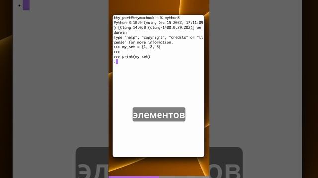 Множества в Python. Хорошо, что не одиночества.. смотреть онлайн