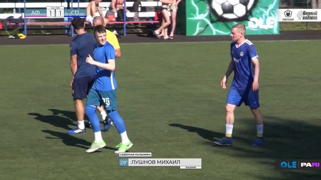 XVI сезон ОЛЕ Пари 8х8. Аптека Фиалка - Северная Пальмира 1:1 смотреть онлайн