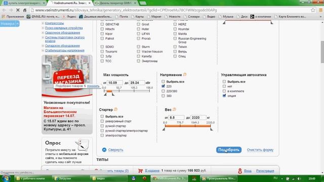 046 Generators смотреть онлайн