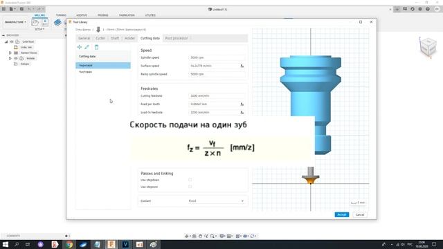 Уроки Fusion 360: создание нестандартного инструмента, библиотека Fusion 360
