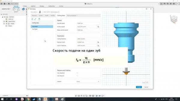 Уроки Fusion 360: создание нестандартного инструмента, библиотека Fusion 360