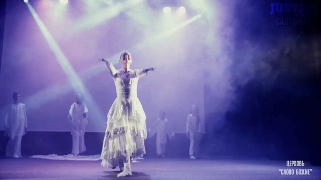 Проверь, ТЫ – ЦЕРКОВЬ, НЕВЕСТА ИИСУСА ХРИСТА? смотреть онлайн