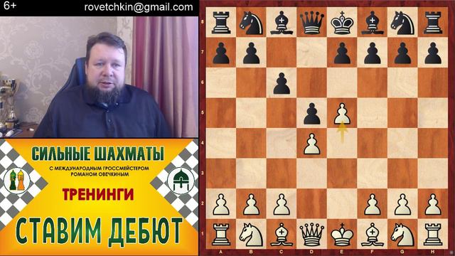 Тренинг по закрытому варианту защиты Каро-Канн". смотреть онлайн