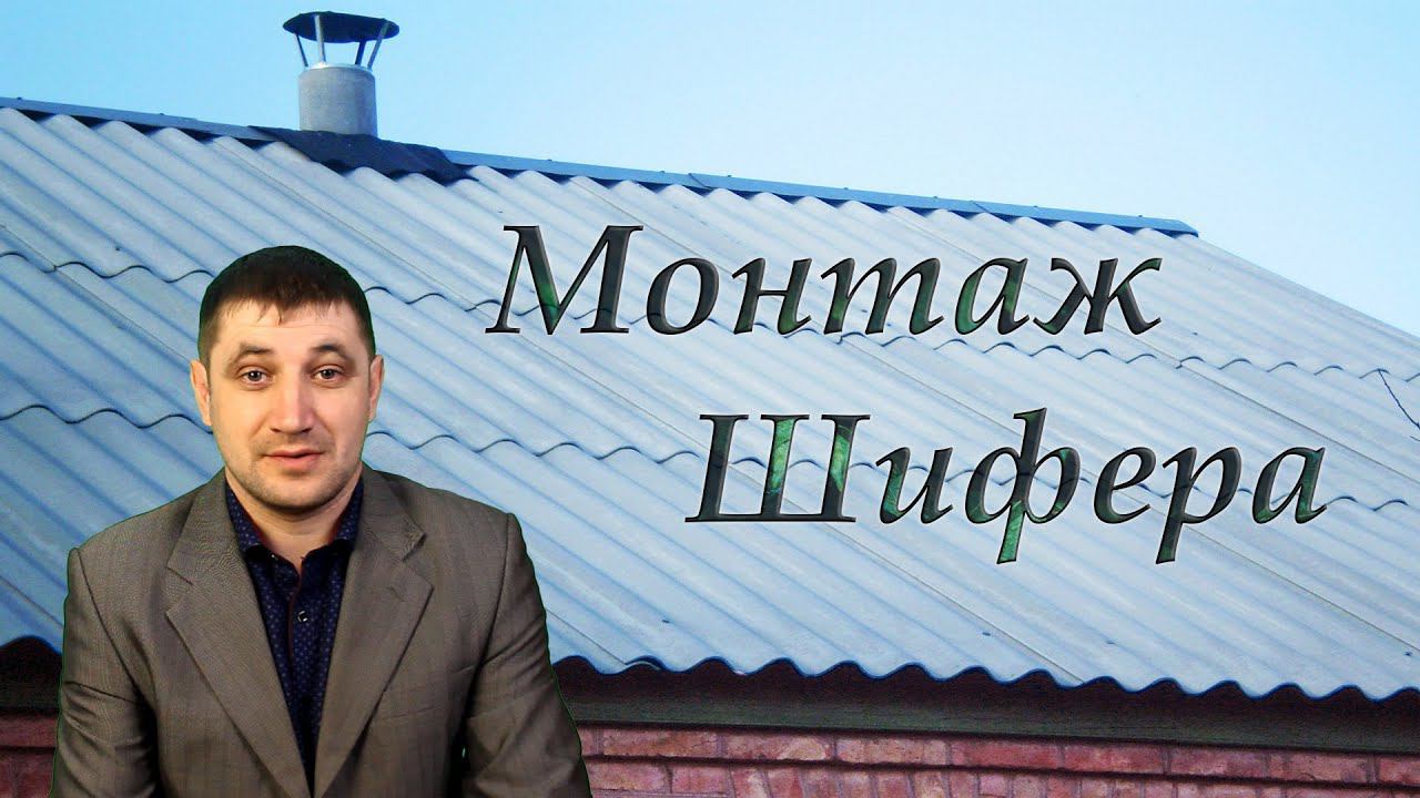 Строительные секреты