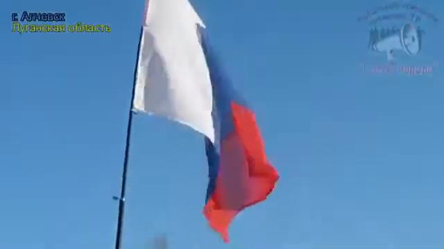 Быдлолюди подняли флаг Франции скандируя россия россия! Луганск ая область смотреть онлайн