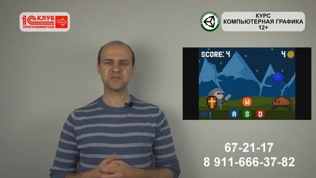 Компьютерная графика UNITY - курс для школьников 12+ смотреть онлайн