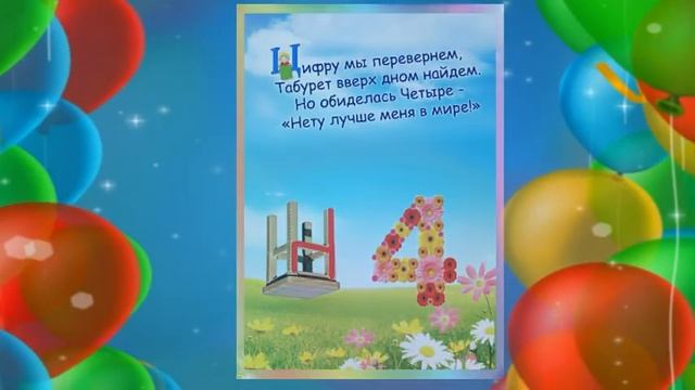 Книжка малышка (авторские стихи о цифрах) смотреть онлайн