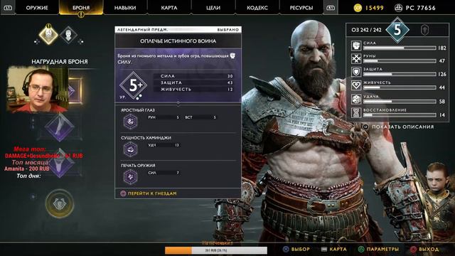 God of War - часть шестая смотреть онлайн