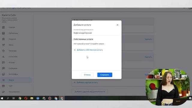 Продвижение в Google Мой Бизнес (Гугл Карты) Регистрация смотреть онлайн