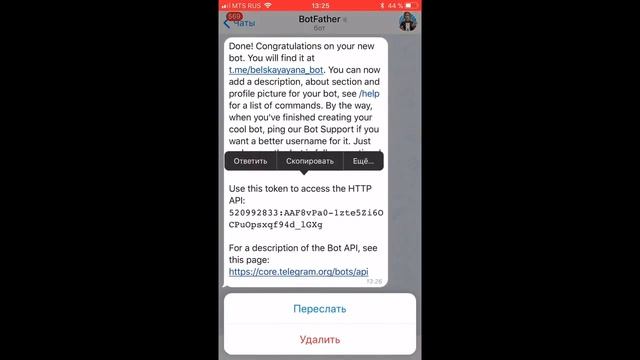 Как создать Telegram-бот смотреть онлайн