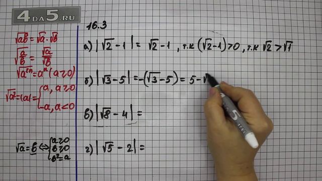 Упражнение № 16.3 – ГДЗ Алгебра 8 класс Мордкович А.Г. смотреть онлайн