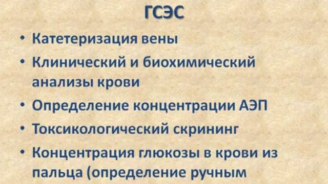 Эпистатус. Часть 2. смотреть онлайн