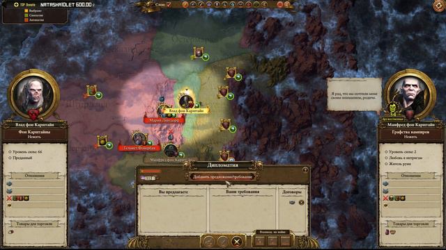 Смертные Империи Total War Warhammer 2 - Вампиры, Влад Фон Карштайн Легенда, часть 2 смотреть онлайн