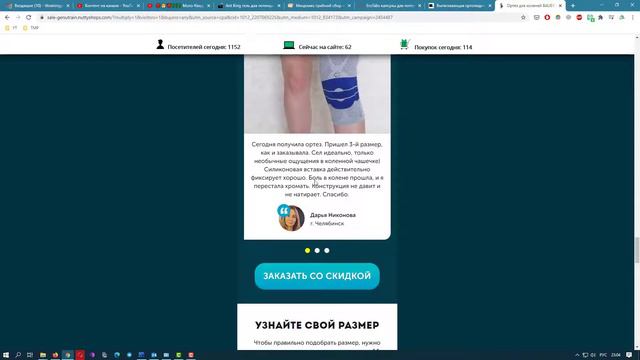 😡😤😈💲💲💲 ЛОХОТРОН!!! BAUERFEIND GENUTRAIN УМНЫЙ ОРТЕЗ ДЛЯ ЛЕЧЕНИЯ КОЛЕНА