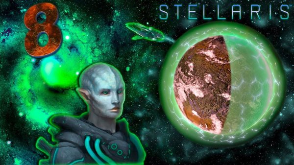 Stellaris #8 Новая Аккадская Империя Закрытый мир