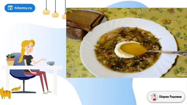 Сборник рецептов