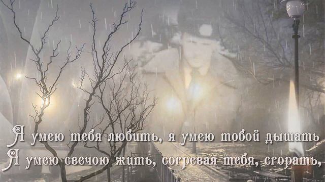 Любимому мужу! 15 лет светлой памяти! смотреть онлайн