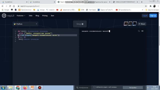10 класс. Пользовательские процедуры и функции. Python смотреть онлайн