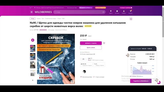 ТОП 5 категорий товаров с низкой конкуренцией по аналитике Wildberries на 2022 год смотреть онлайн