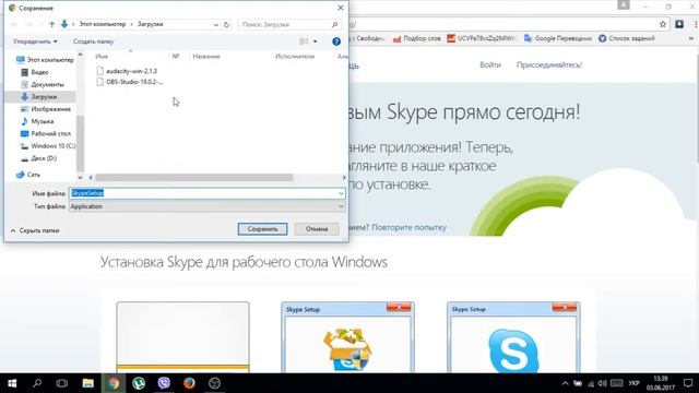 Где и как скачать и как установить (Скайп) Skype бесплатно смотреть онлайн