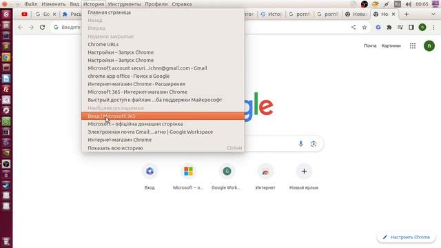 Как почистить историю Chrome браузера чтобы родители не увидели какие страницы вы посещали