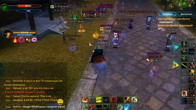 играем в Perfect World (1 часть) смотреть онлайн