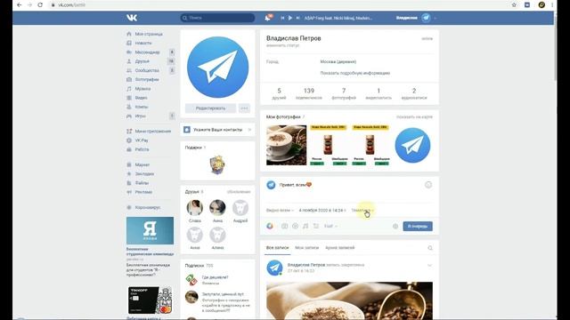 Как написать на стене вконтакте смотреть онлайн