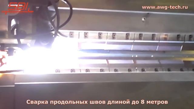 Плазменная сварка продольных швов длиной до 8 метров. SBI, Австрия смотреть онлайн